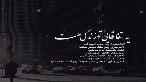 یا رب در خلق تکیهگاهم نکنی محتاج گدا و پادشاهم نکنی